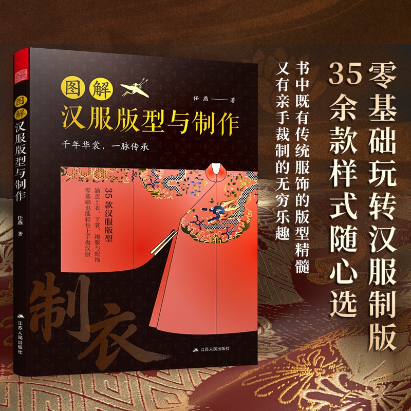 Hanfu Pattern Making Tutorial  - Sewing Garments review and price