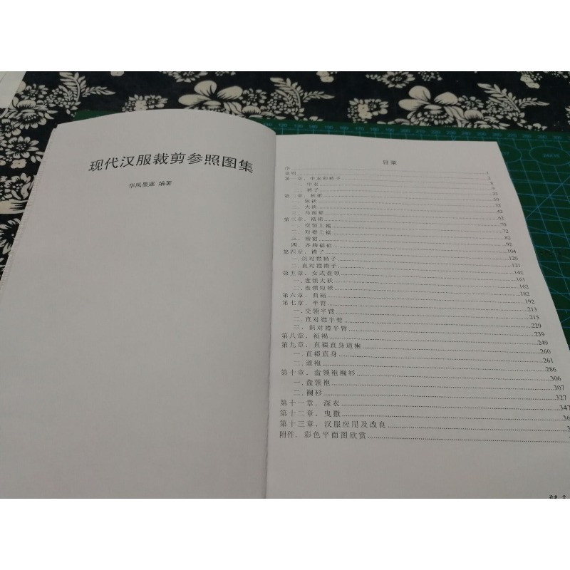 386p Hanfu Sewing Patterns Ref - Sewing Garments review and price
